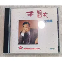 在飛比找蝦皮購物優惠-千昌夫 全曲集  二手CD 絕版品  附歌詞 津軽牢野 心の