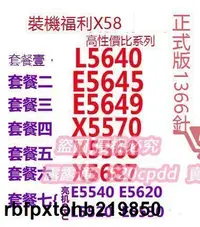 在飛比找露天拍賣優惠-Intel/英特爾至強XEON E5620 E5645 E5