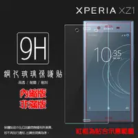 在飛比找蝦皮購物優惠-Sony Xperia XZ1 G8342/XZ3 H949