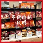 【代購】泰興肉脯-各類台灣肉鬆蜜汁肉乾肉脯豬肉製品