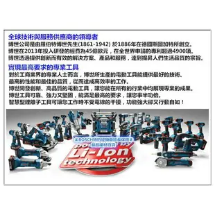 【台北益昌】台北益昌 德國 BOSCH 博世 GBH 4-32 DFR 三用 免出力 鎚鑽 震動 電鑽