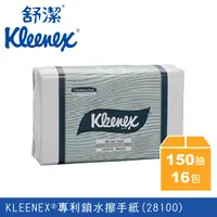 在飛比找蝦皮購物優惠-☆樂事購☆【舒潔KLEENEX®專利鎖水擦手紙 28100☆