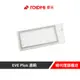 Roidmi 睿米 EVE Plus 濾網