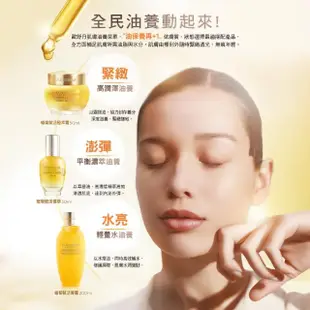 【L’Occitane 歐舒丹】金黃蠟菊美容滋潤組(賦活極萃油30ml 送肌活露5ml/抗老/美容油/保濕/母親節)