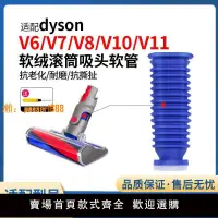 在飛比找樂天市場購物網優惠-【可開發票】配Dyson戴森吸塵器吸頭配件V6V7V8V10