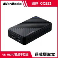 在飛比找momo購物網優惠-【AVerMedia 圓剛】GC553 Live Gamer