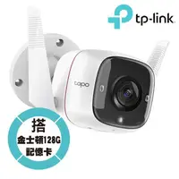 在飛比找PChome24h購物優惠-【128G記憶卡組】TP-Link Tapo C310 智慧