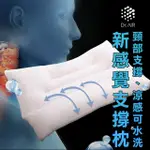 【EMBRACE 英柏絲】可水洗 新感覺 透氣支撐枕 3D立體表布 台灣製 可以洗的枕頭(偏硬低枕)