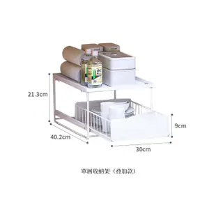 【慢慢家居】雙層廚房可抽拉碗盤瀝水架下水槽收納架(2款任選)