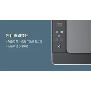 hp 惠普 Smart Tank 520 多功能 連續供墨印表機 事務機