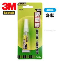 在飛比找露天拍賣優惠-3M 快乾 膏狀瞬間膠 4004 /一支入(定39) 強力接