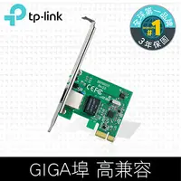 在飛比找燦坤線上購物優惠-TP-Link TG-3468 Gigabit PCI-Ex