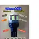 T10 Wedge 大炸彈 T16 LED 12-24V AC/DC 15SMD 6500K 白光 專利品 小燈 室內燈 閱讀燈 後廂燈 haoanlights 浩安燈泡