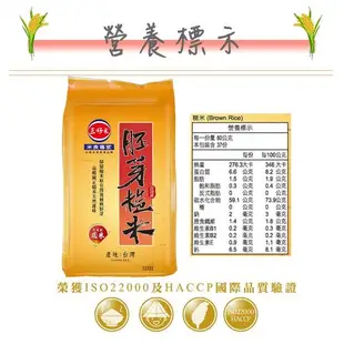 【三好米】胚芽糙米(3Kg)