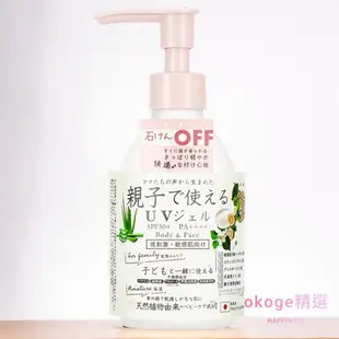 🔥現貨免運 🇯🇵日本 MAMA AQUA SAVON UV 親子防曬保濕凝膠 防曬保濕棒 SPF50+ 夏季必備人氣熱銷