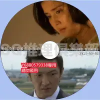 在飛比找Yahoo!奇摩拍賣優惠-推理劇集 2015推理單元劇DVD：奧田英朗隱藏的念.妨礙 