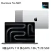 Apple MacBook Pro 14吋 M3晶片 8核心CPU 10核心GPU 8G/512G銀色