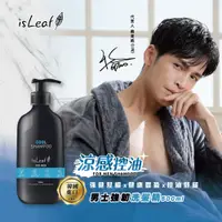 在飛比找蝦皮購物優惠-韓國isLeaf男士洗髮精500ml涼感控油