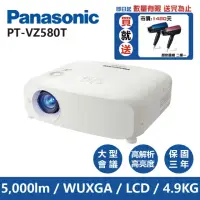 在飛比找momo購物網優惠-【Panasonic 國際牌】PT-VZ580T(5000流