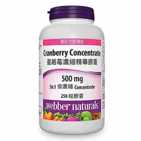 在飛比找蝦皮商城優惠-Webber Naturals蔓越莓濃縮精華膠囊(250粒)