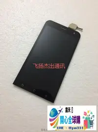 在飛比找露天拍賣優惠-全球購✨適用ASUS華碩zenfone 2 ze500kl屏