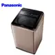 Panasonic 國際 NA-V190MT-PN 19KG 變頻直立洗衣機 玫瑰金 贈基本安裝 廠商直送