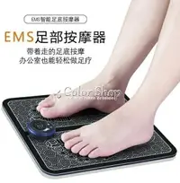 在飛比找樂天市場購物網優惠-【現貨天天出】EMS按摩器 電子液晶 足部按摩墊 腳底按摩墊