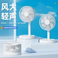 在飛比找蝦皮商城精選優惠-可折疊便攜式電風扇夏季USB充电電池5400mAh手持式超靜