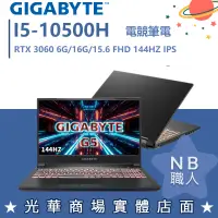 在飛比找蝦皮購物優惠-【NB 職人】I5/16G 電競 技嘉GIGABYTE 筆電