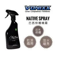 在飛比找樂天市場購物網優惠-【玖肆靓】Vonixx Native Spray 巴西棕梠噴