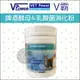 VET POWER［V霸寵物保健品，啤酒酵母乳酸菌消化粉，400g］