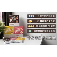 在飛比找蝦皮購物優惠-現貨附發票👍Eatbliss益比喜 S702黃金成長素 香草