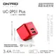 ONPRO UC-2P01 Plus 3.4A第二代超急速漾彩充電器/ 可樂紅 eslite誠品