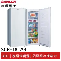 在飛比找蝦皮商城優惠-SANLUX 181L直立式冷凍櫃 SCR-181A3 大型