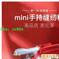 在飛比找樂天市場購物網優惠-優選！〖小型家用縫紉機〗縫紉機〖手持袖珍式〗縫紉機迷你家用電