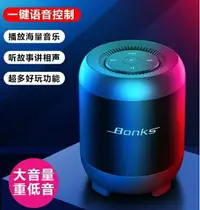 在飛比找樂天市場購物網優惠-【八折下殺】藍芽音箱 無線藍芽音箱內置小度助手智能AI人工語
