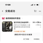 華強北 二手耳機 LIKE AIRPODS3 可連結IPHONE 不適合通話