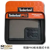 在飛比找Yahoo奇摩購物中心優惠-【Timberland】男皮夾 短夾 簡式悠遊卡夾 帆布PR