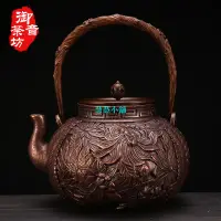 在飛比找蝦皮商城精選優惠-【免運銅茶壺茶杯收藏】御音茶坊2L大容量銅壺紫銅燒水茶壺加厚