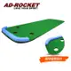 AD-ROCKET 超擬真草皮炫彩果嶺推桿練習毯 加大款/打擊草皮練習器/高爾夫練習器
