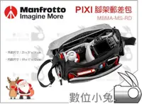 在飛比找蝦皮購物優惠-數位小兔【Manfrotto PIXI 腳架郵差包 紅】攝影