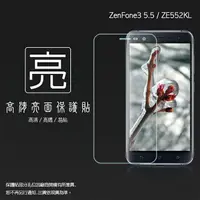 在飛比找樂天市場購物網優惠-亮面螢幕保護貼 ASUS 華碩 ZenFone 3 ZE55