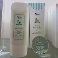 在飛比找蝦皮購物優惠-Fees法緻嬰兒爽身乳霜70ml