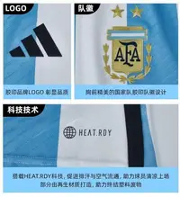 在飛比找Yahoo!奇摩拍賣優惠-熱銷 阿根廷主場球衣10梅西球員版短袖足球服HF2158正版