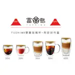 富島"雙層"耐熱玻璃杯540/460/350/310//250/160ML(店家常用品項)