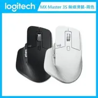 在飛比找法雅客網路商店優惠-羅技 Logitech MX Master 3S 無線滑鼠 