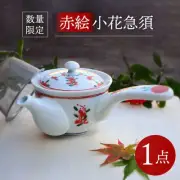 Red painted small flower teapot Tableware [VC13] From Japan