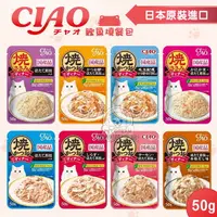 在飛比找樂天市場購物網優惠-CIAO鰹魚燒餐包 50g［日本公司貨］CIAO餐包 晚餐包