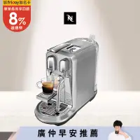 在飛比找遠傳friDay購物精選優惠-【Nespresso】膠囊咖啡機 Creatista Plu