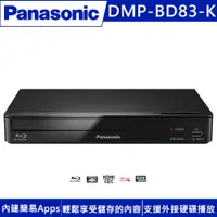 在飛比找蝦皮購物優惠-【超全】【Panasonic國際牌】 DVD播放機 DMP-